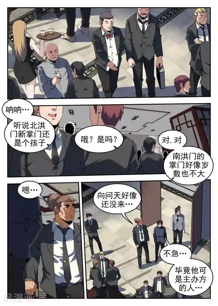 谢文东第239话 洪门的安危