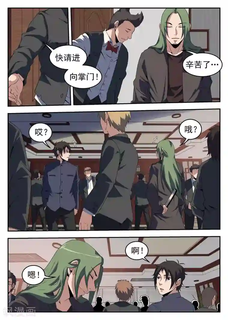 谢文东第239话 洪门的安危