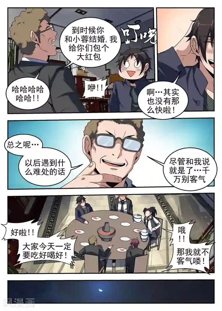 谢文东第241话 南北洪门要搞事