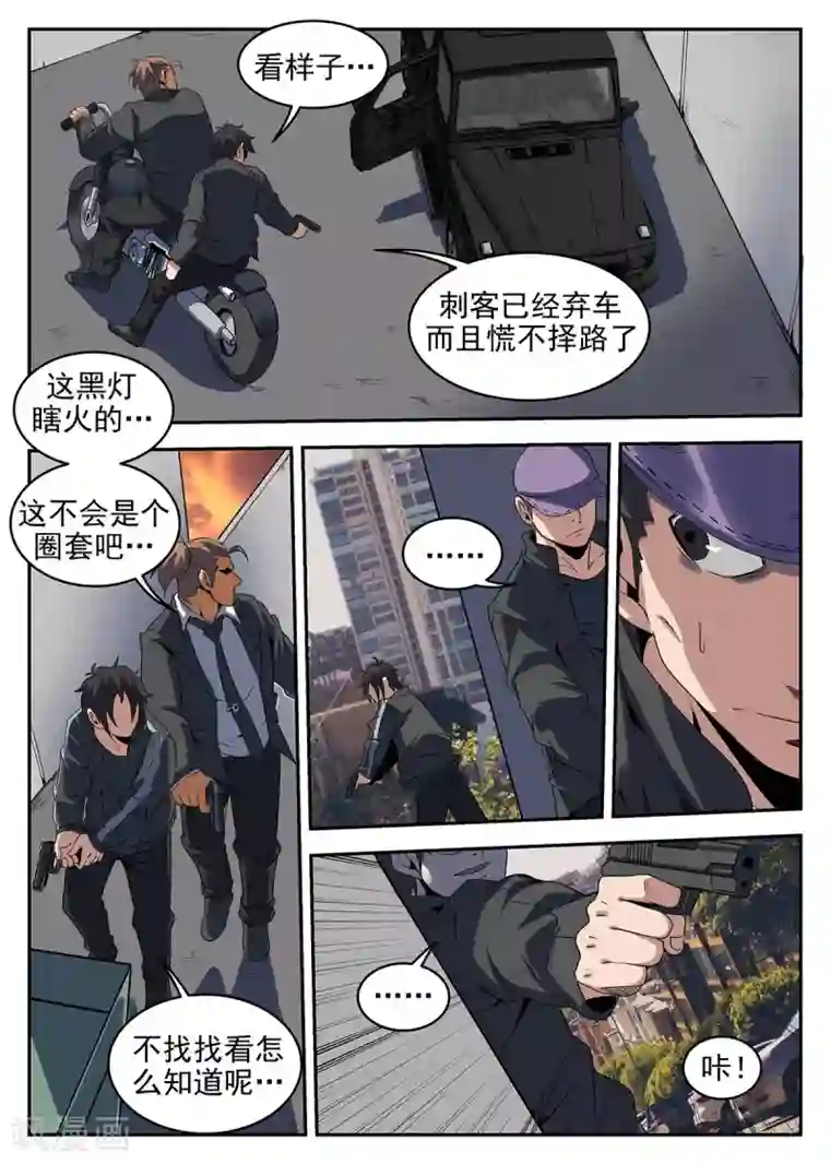 谢文东第244话 你们都省省吧