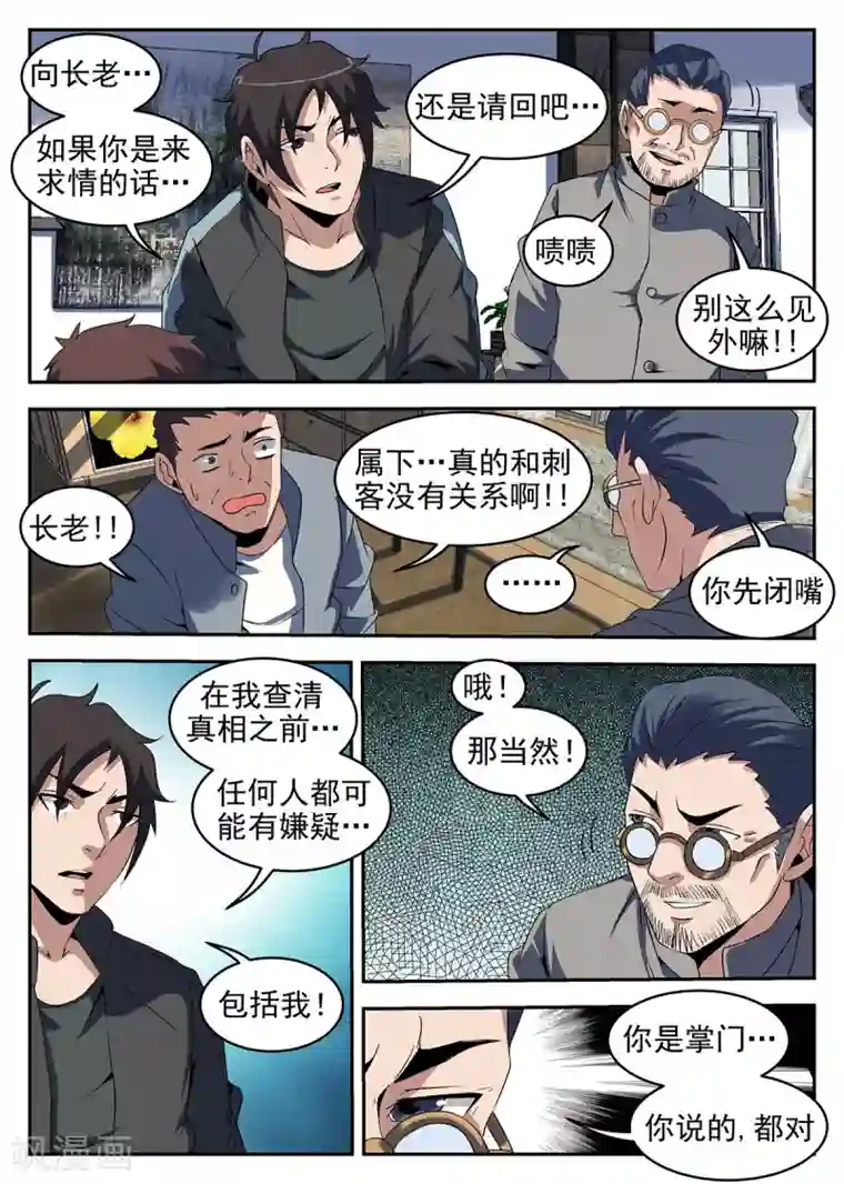谢文东第245话 我们见面谈