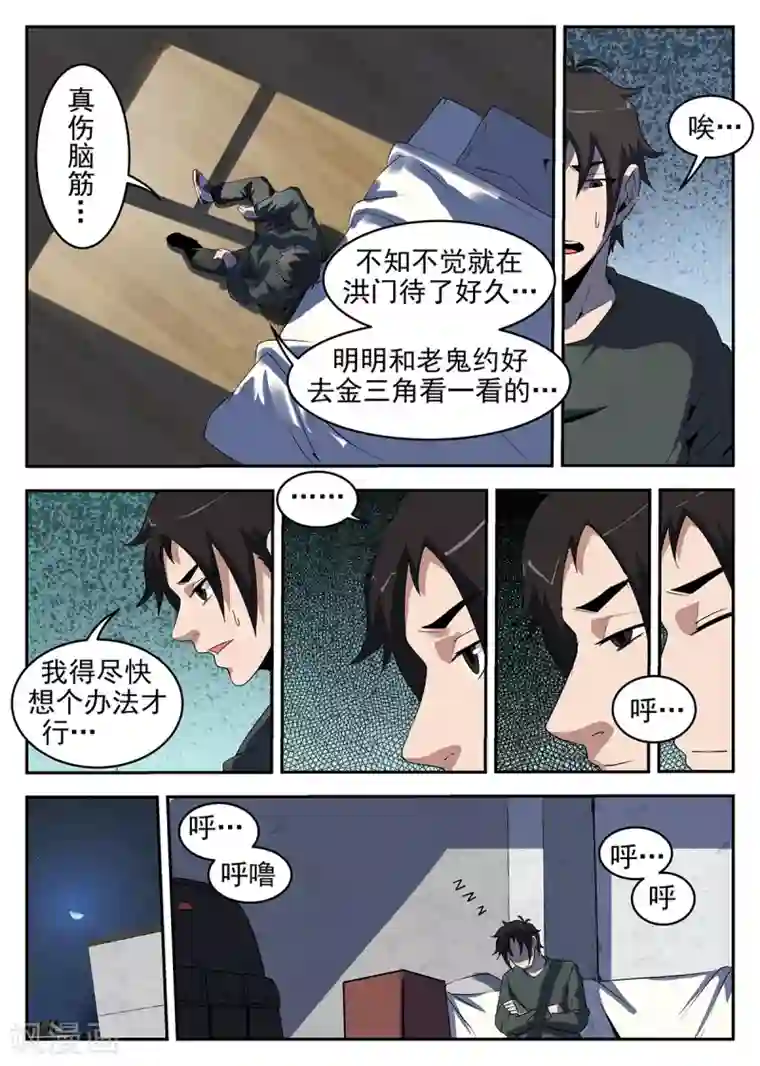 谢文东第245话 我们见面谈