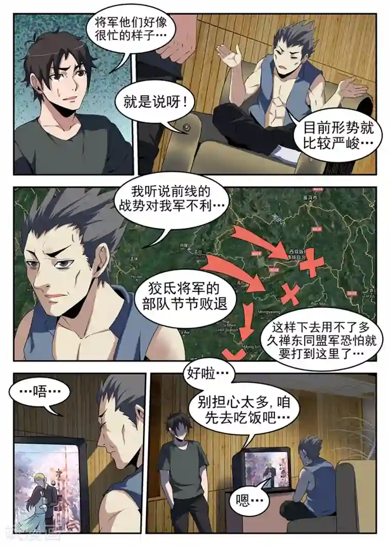 谢文东第248话 大哥哥再见啦