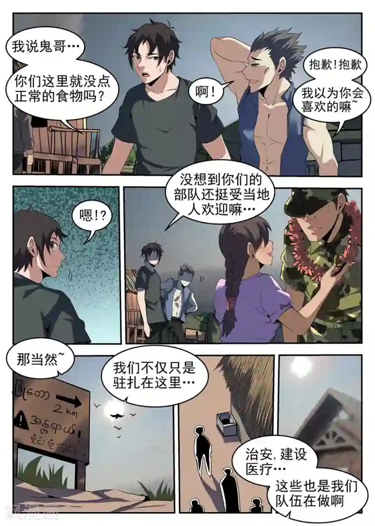 谢文东第248话 大哥哥再见啦