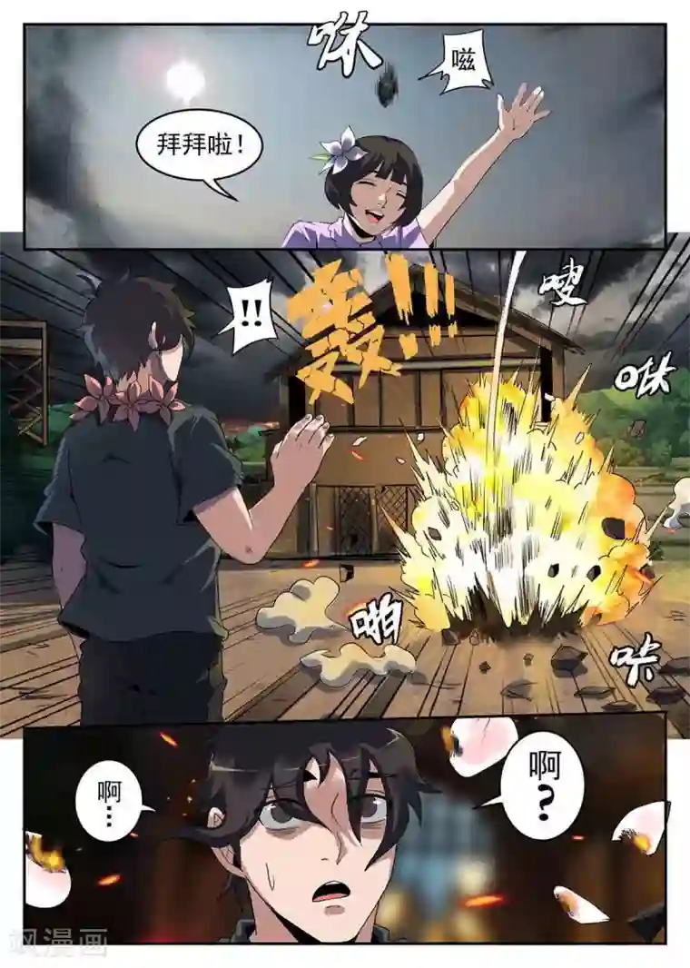 谢文东第248话 大哥哥再见啦