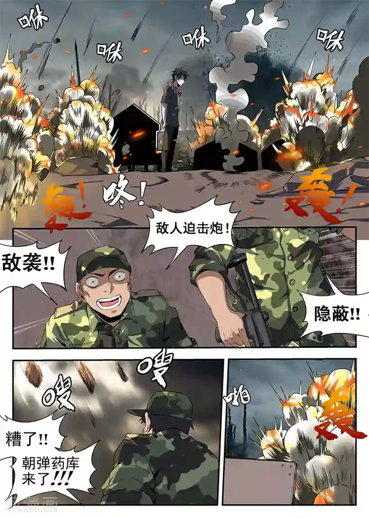 谢文东第249话 条件