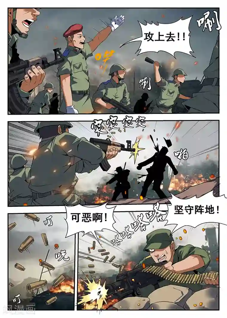 谢文东第249话 条件