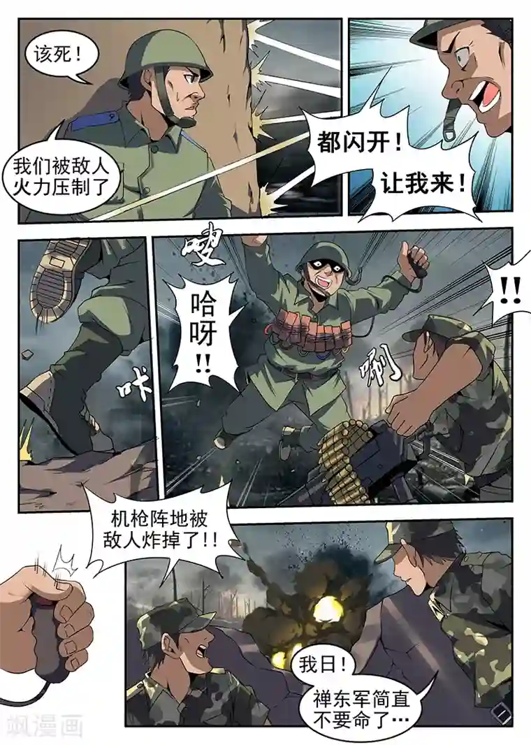 谢文东第249话 条件