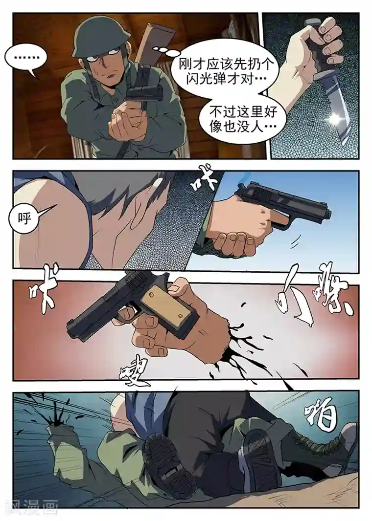 谢文东第249话 条件