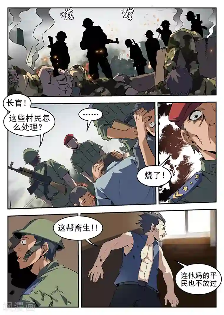 谢文东第249话 条件