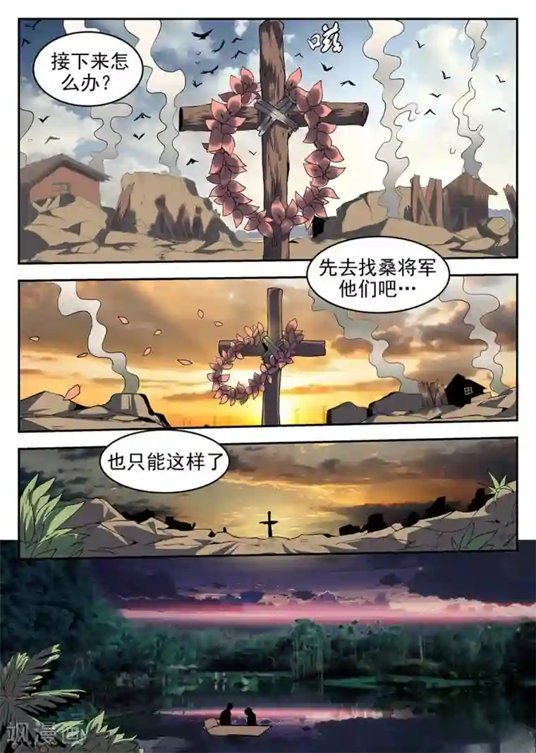 谢文东第250话 指挥官的首级