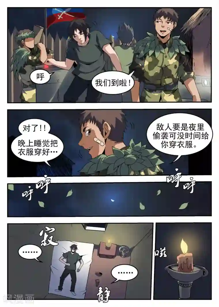 谢文东第251话 麻枫