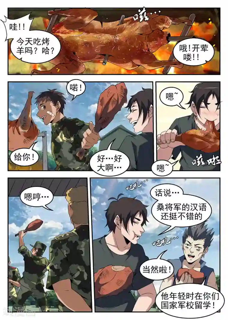 谢文东第252话 怎么是你？