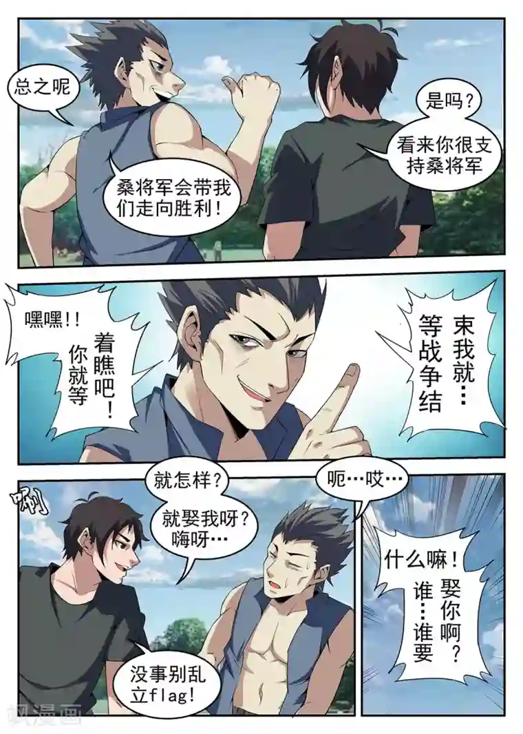 谢文东第252话 怎么是你？