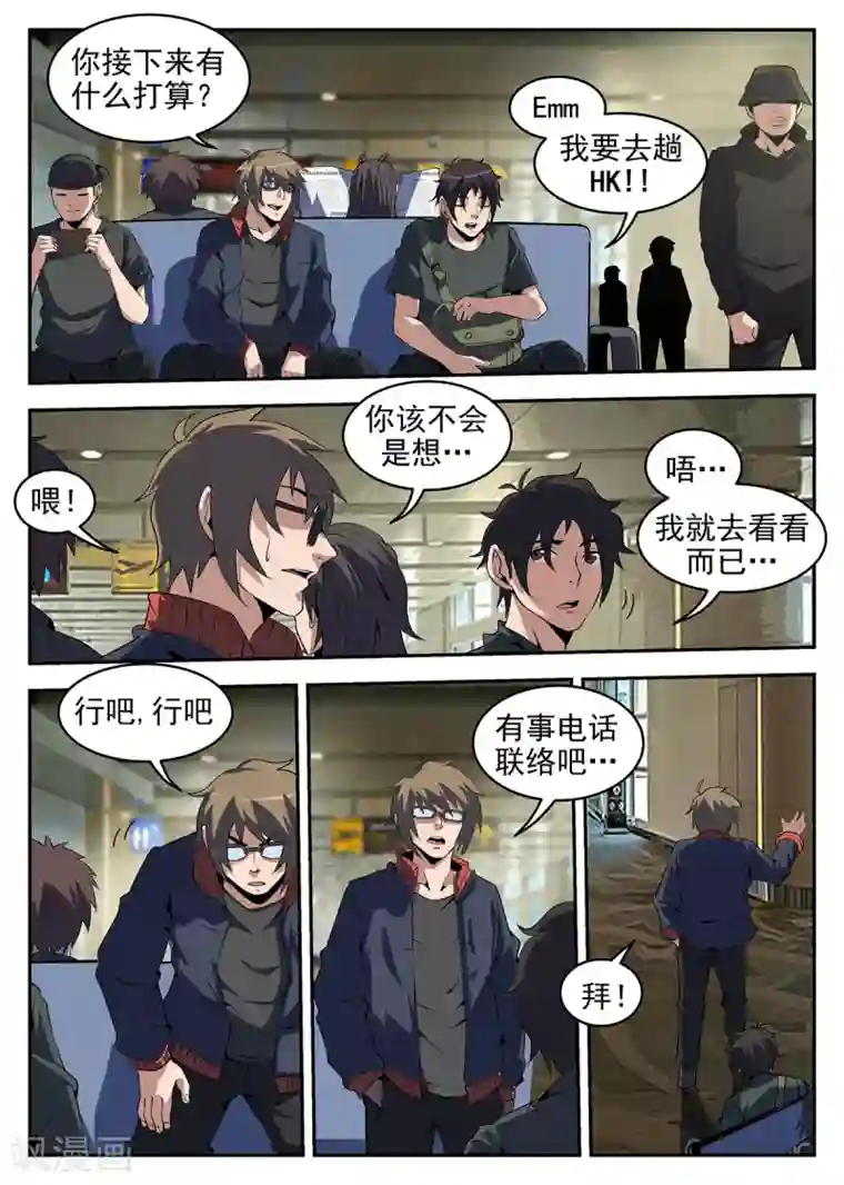 谢文东第253话 下一站，HK