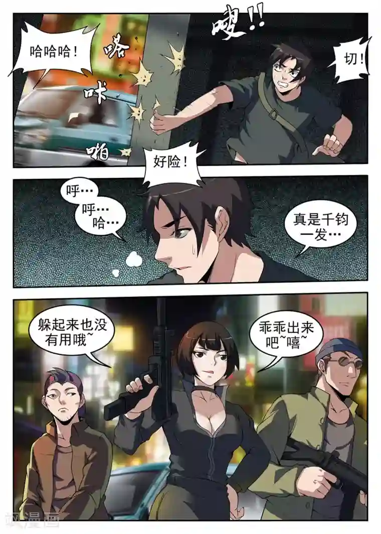 谢文东第255话 真是见鬼了！