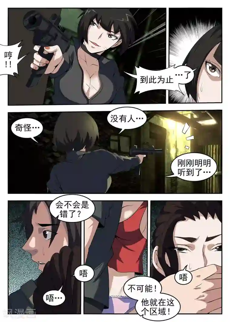 谢文东第255话 真是见鬼了！