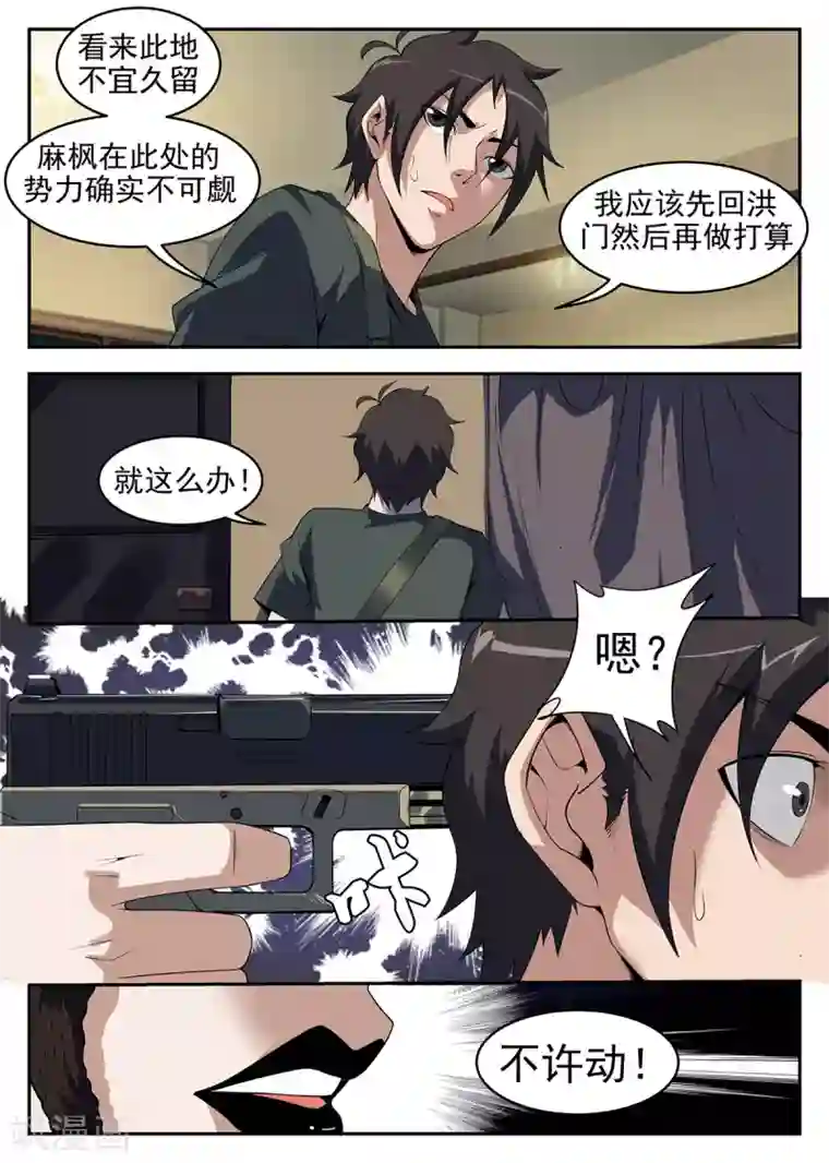 谢文东第255话 真是见鬼了！