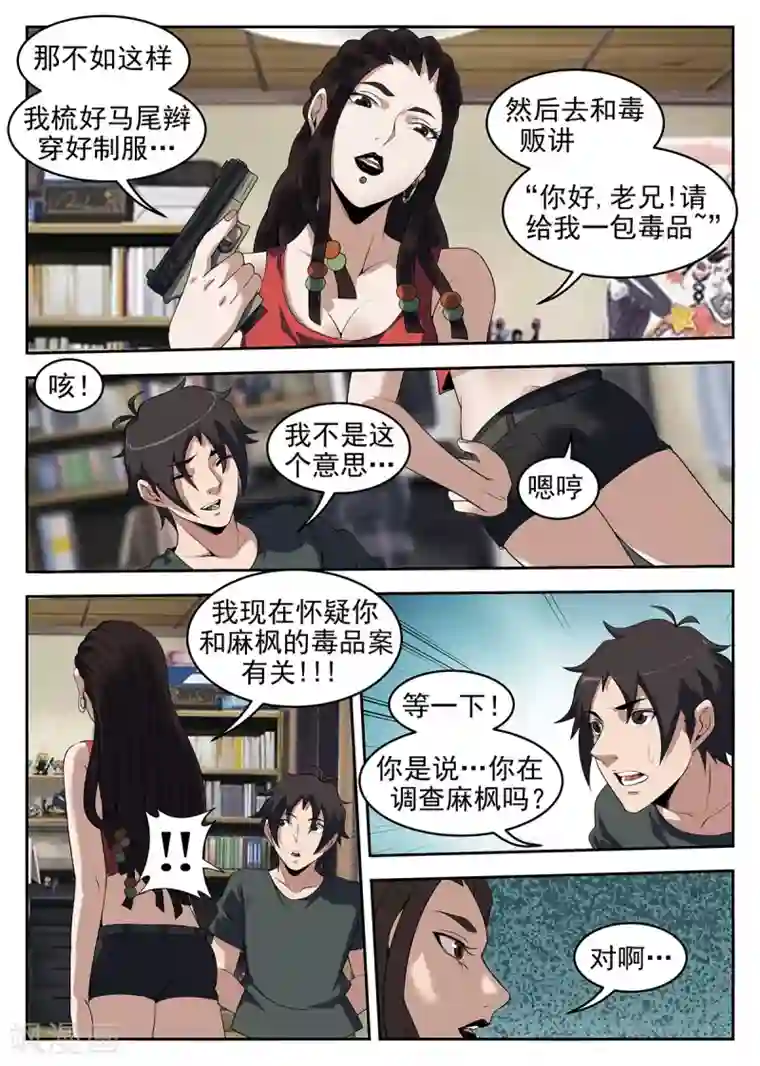 谢文东第256话 秋凝水