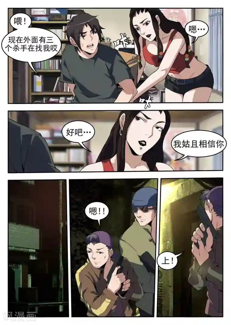 谢文东第256话 秋凝水