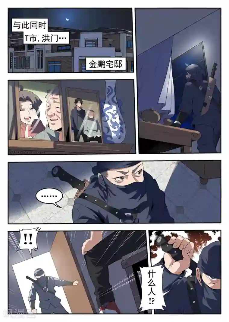 谢文东第256话 秋凝水