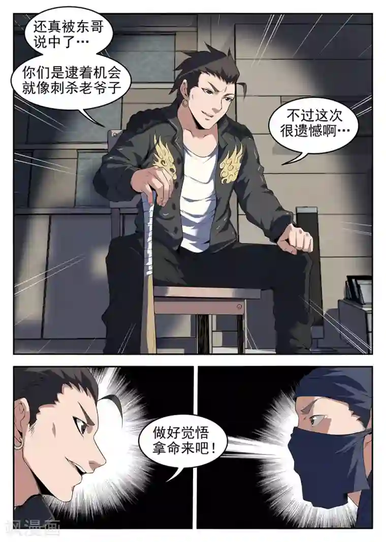 谢文东第256话 秋凝水