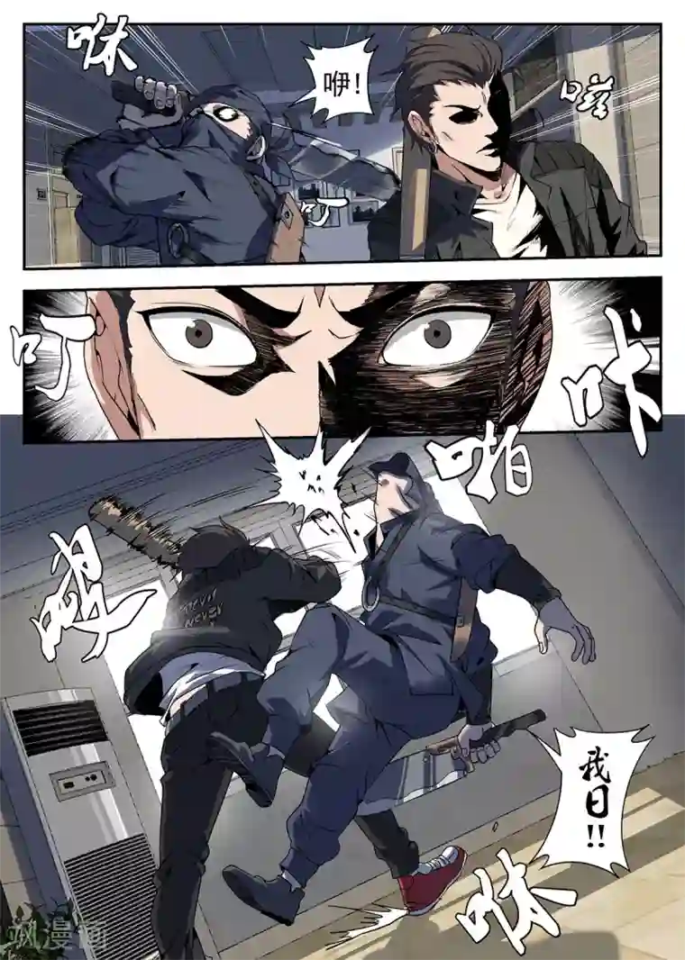 谢文东第257话 谢文东的死穴