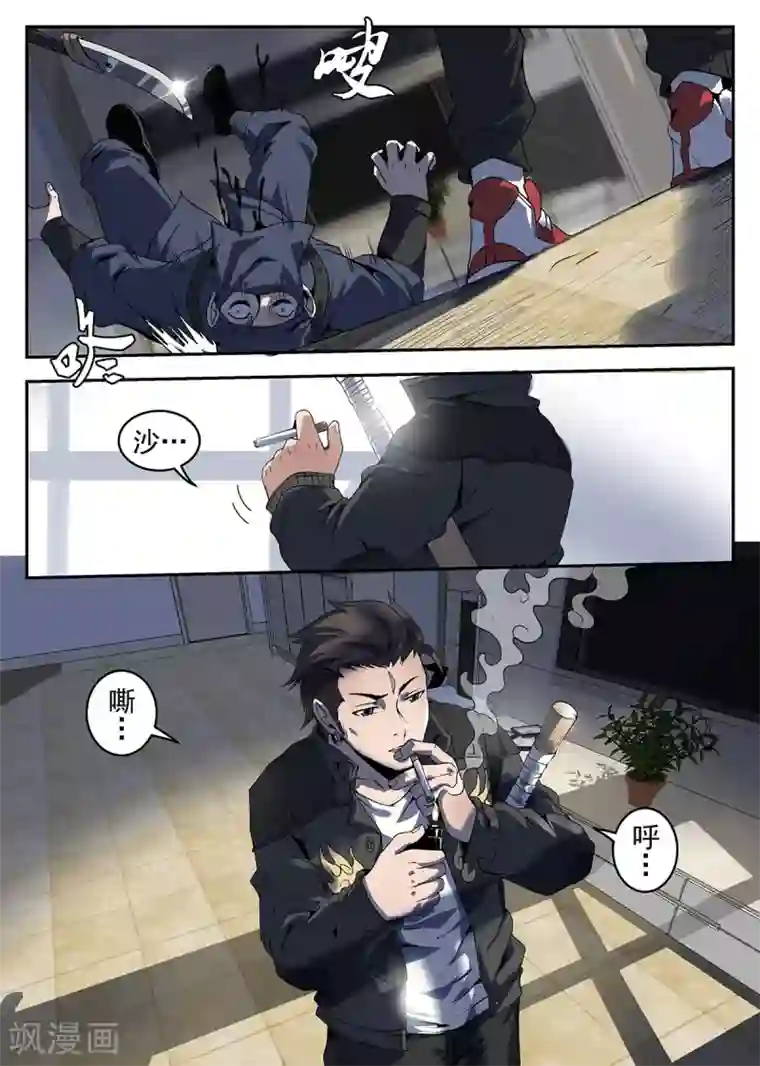 谢文东第257话 谢文东的死穴