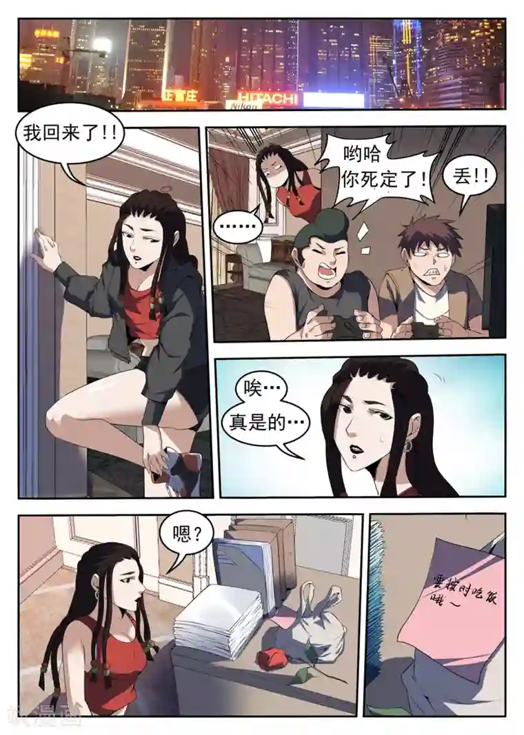 谢文东第258话 那件事