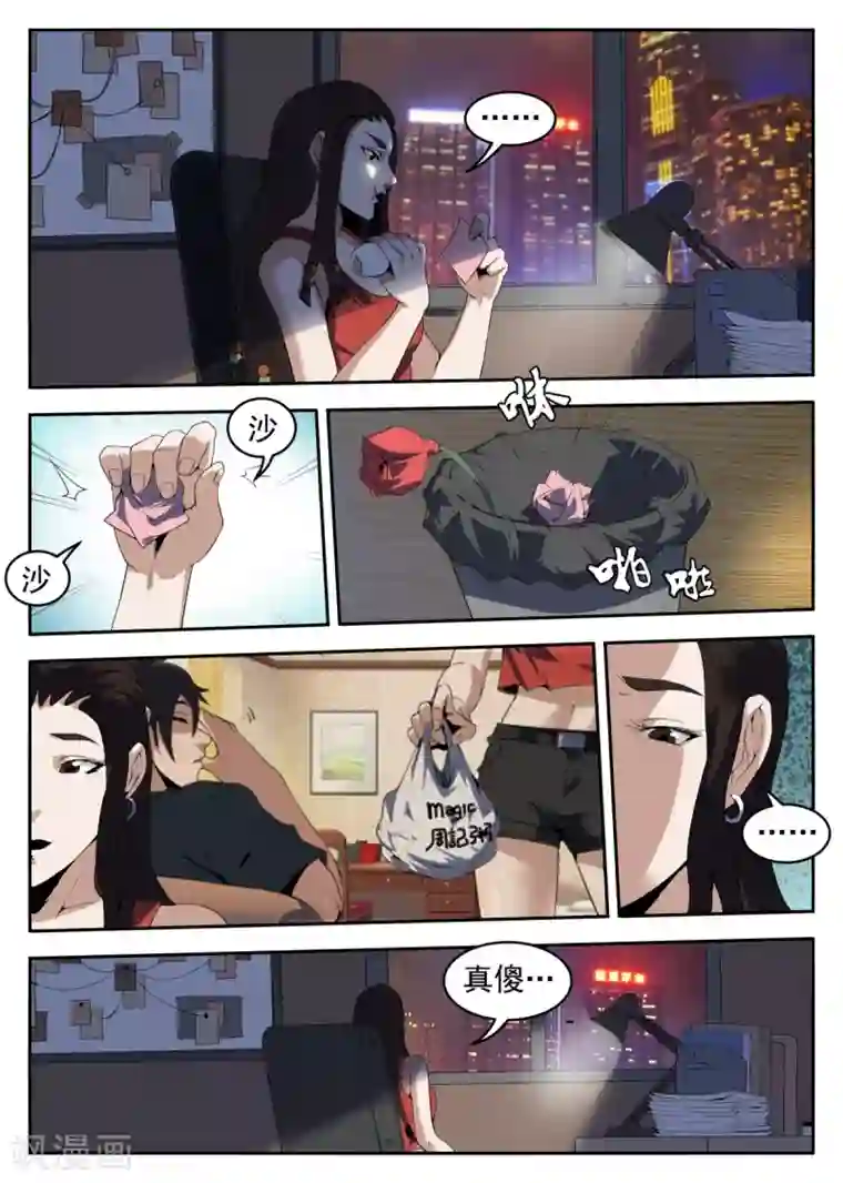 谢文东第258话 那件事