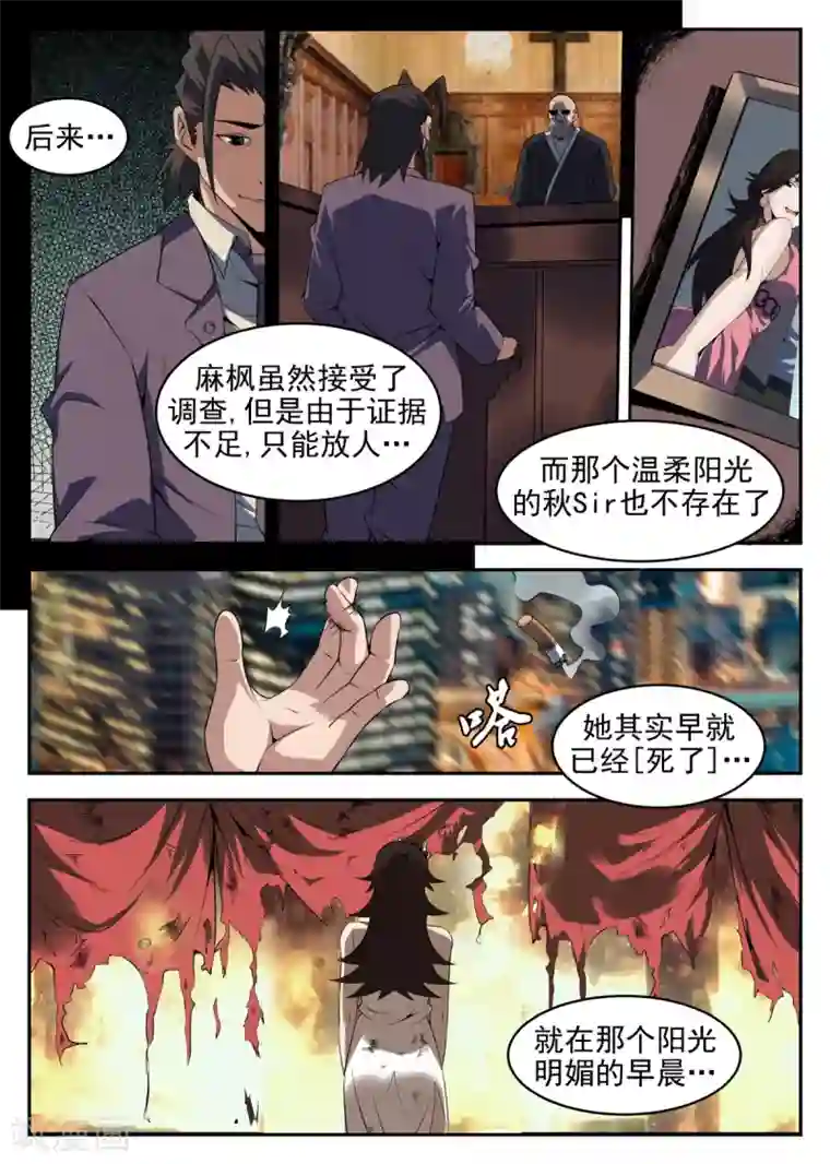 谢文东第258话 那件事