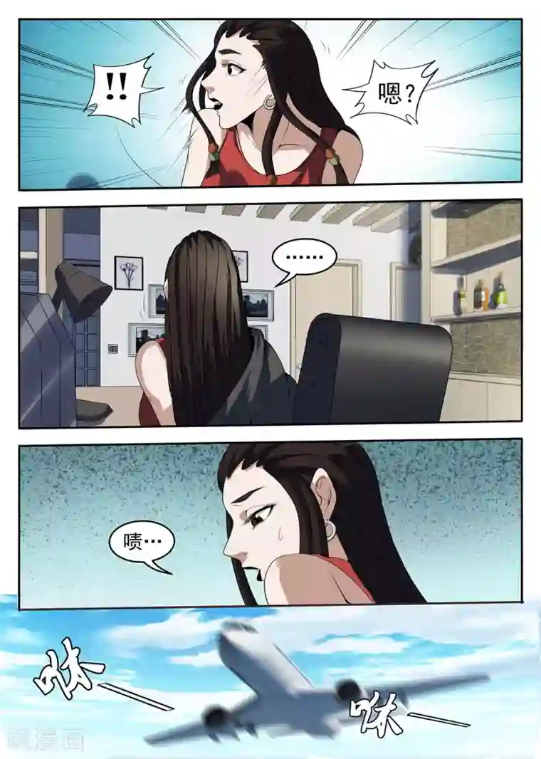 谢文东第259话 我找个人