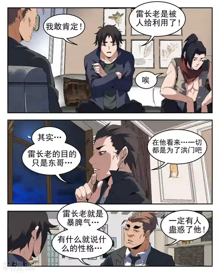 谢文东第262话 我要的答案