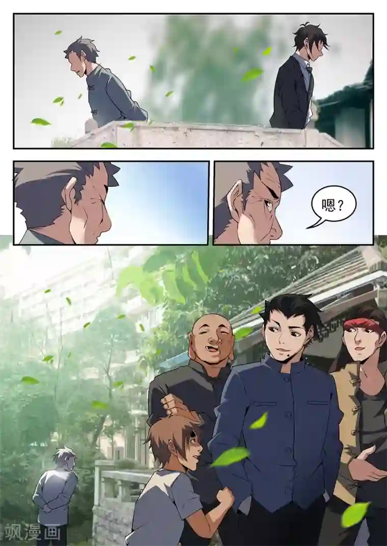 谢文东第262话 我要的答案