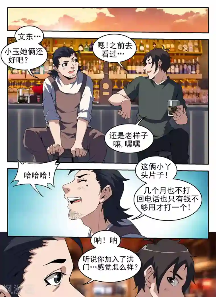 谢文东第263话 来者何人？