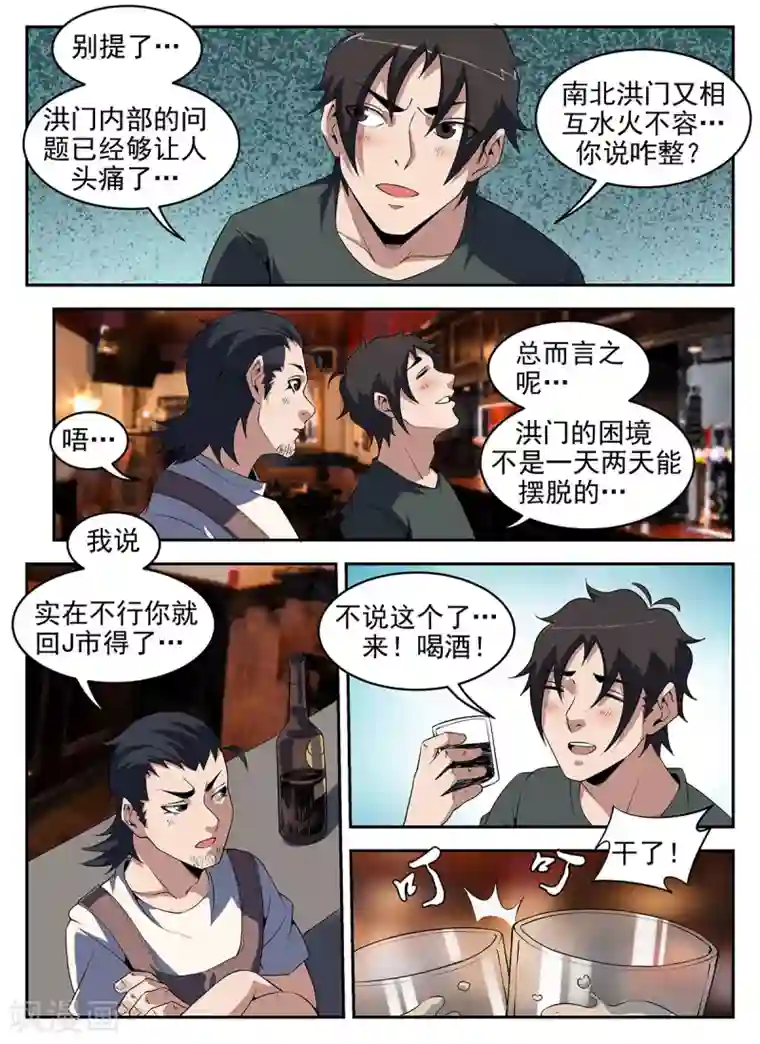 谢文东第263话 来者何人？