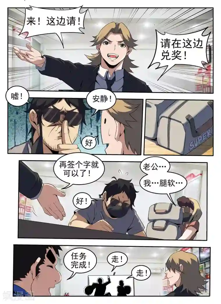 谢文东第265话 等着吃牢饭吧