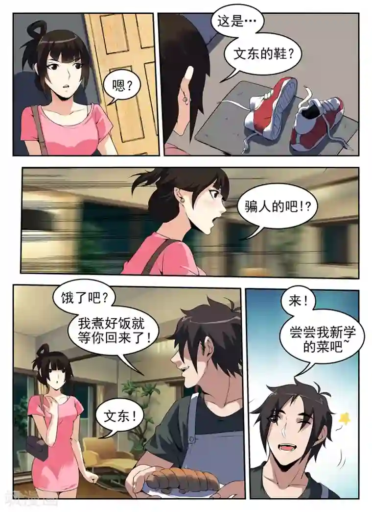 谢文东第265话 等着吃牢饭吧