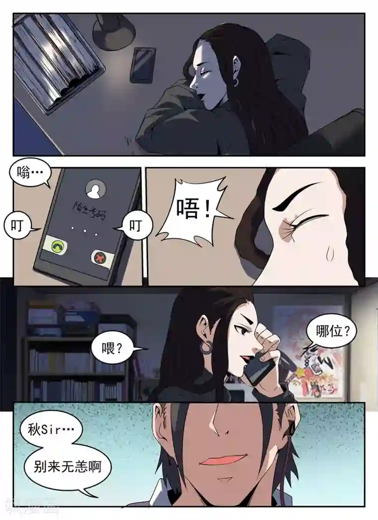 谢文东第265话 等着吃牢饭吧