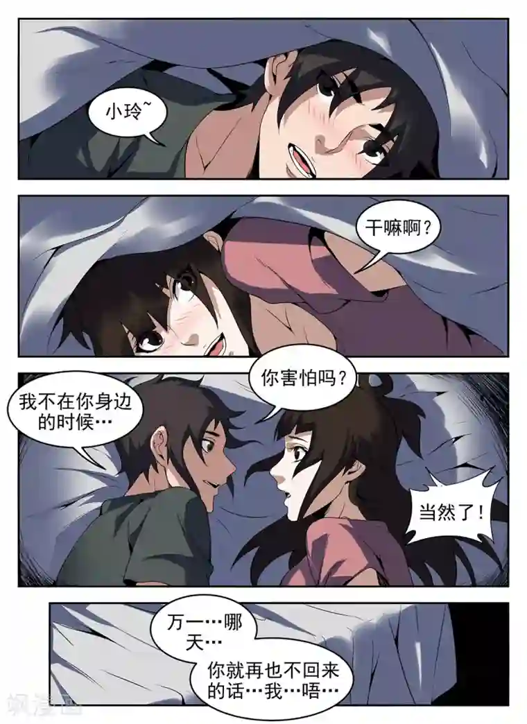 娇艳都市未删减小说第266话 火速前往HK