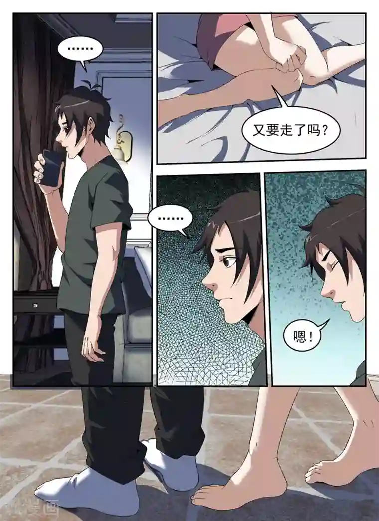 娇艳都市未删减小说第266话 火速前往HK