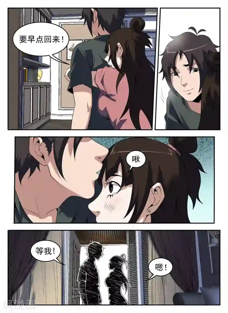 娇艳都市未删减小说第266话 火速前往HK