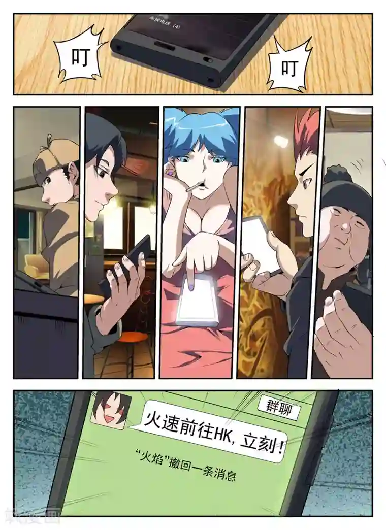 谢文东第266话 火速前往HK