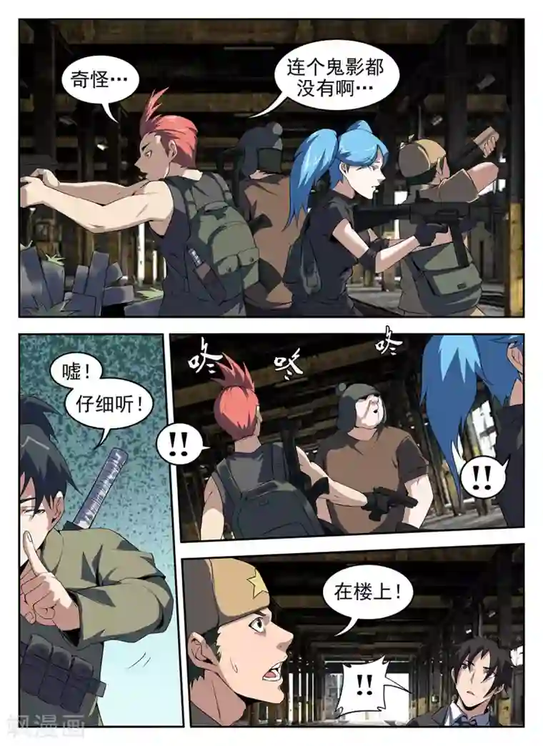 谢文东第267话 老子要他的命!