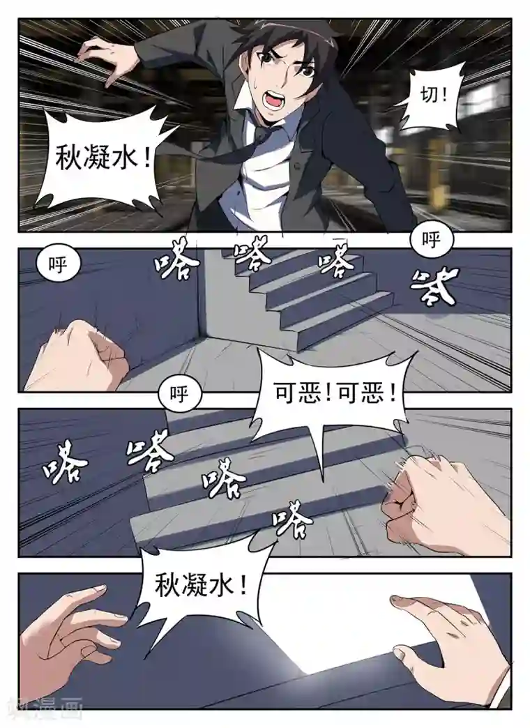 谢文东第267话 老子要他的命!