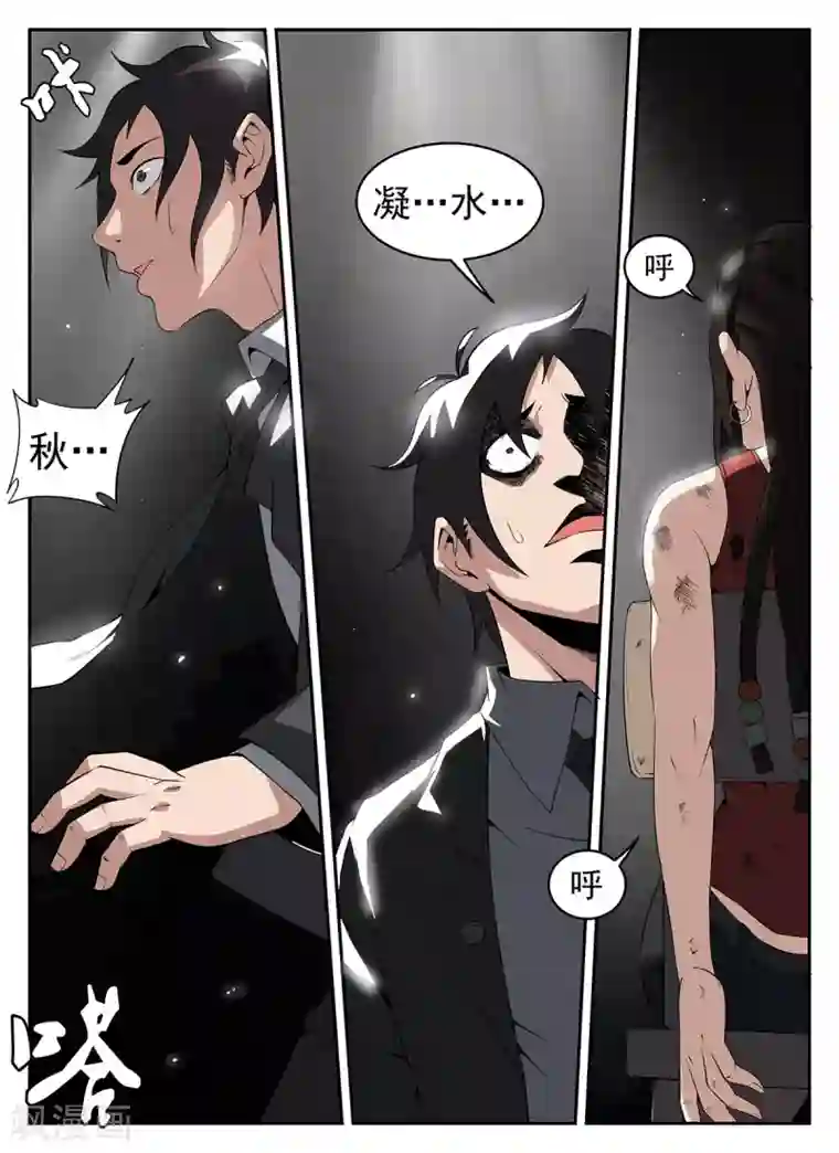 谢文东第267话 老子要他的命!