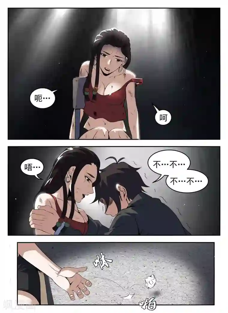 谢文东第267话 老子要他的命!