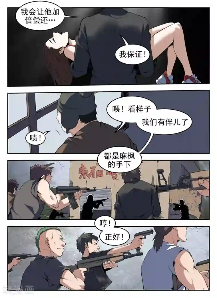 奔跑吧angelababy凸点第268话 你是谢文东？