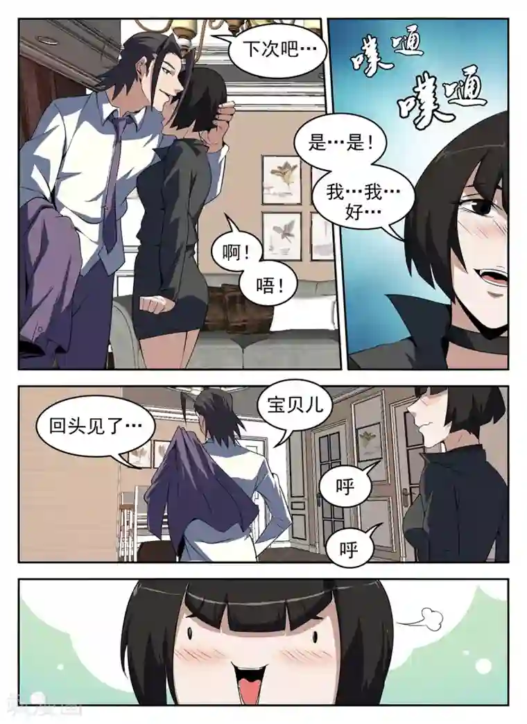 谢文东第268话 你是谢文东？
