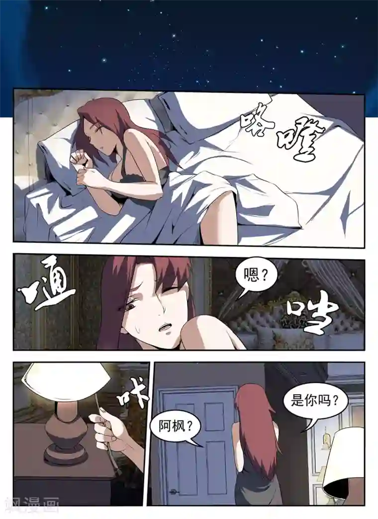 谢文东第268话 你是谢文东？